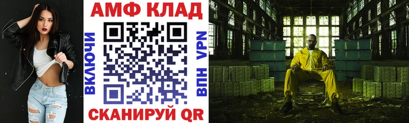 Амфетамин 98%  закладка  Оса 