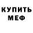 Метадон кристалл Said _10