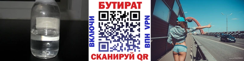 Бутират оксибутират  darknet как зайти  Оса  как найти наркотики 
