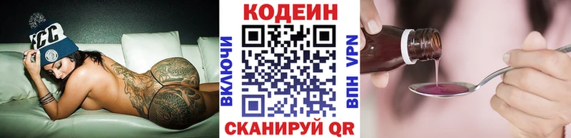 Кодеиновый сироп Lean напиток Lean (лин)  Оса 