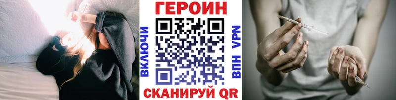 Героин хмурый  Оса 