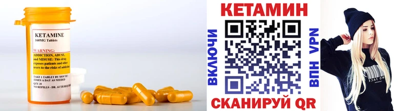 Кетамин ketamine Оса