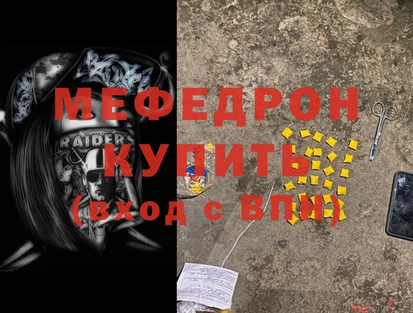 меф Алексин